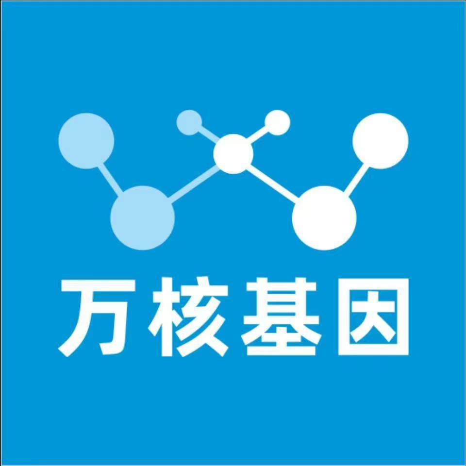 沈阳沈北新万核基因亲子鉴定